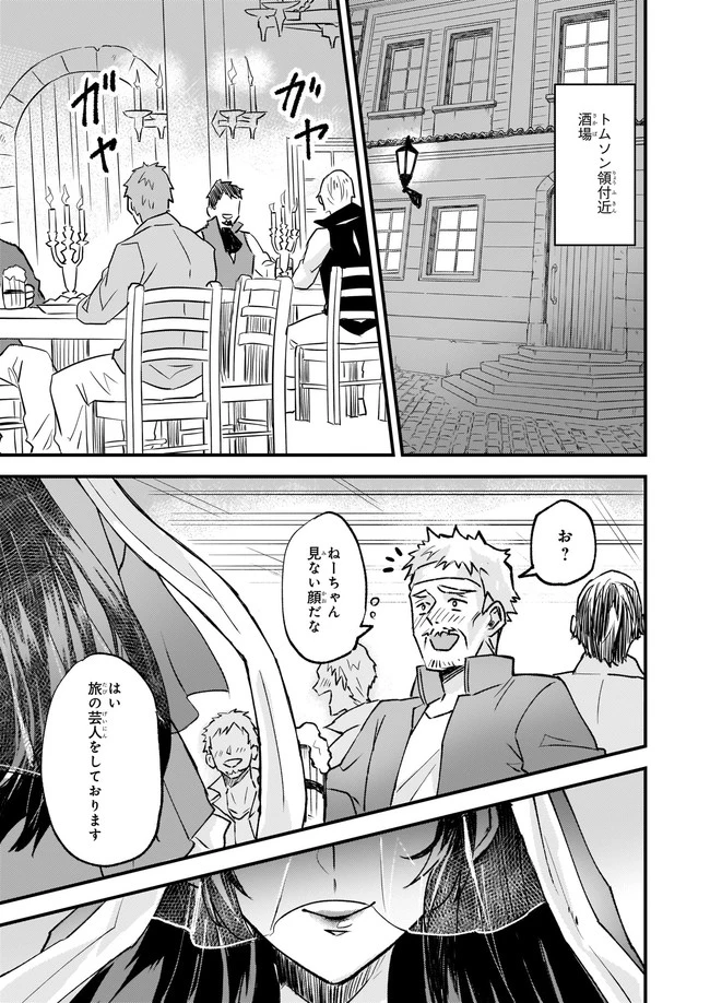 ページ 5 — 第24.4話