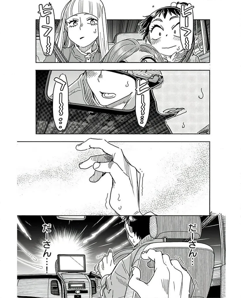 ページ 15 — 第156話