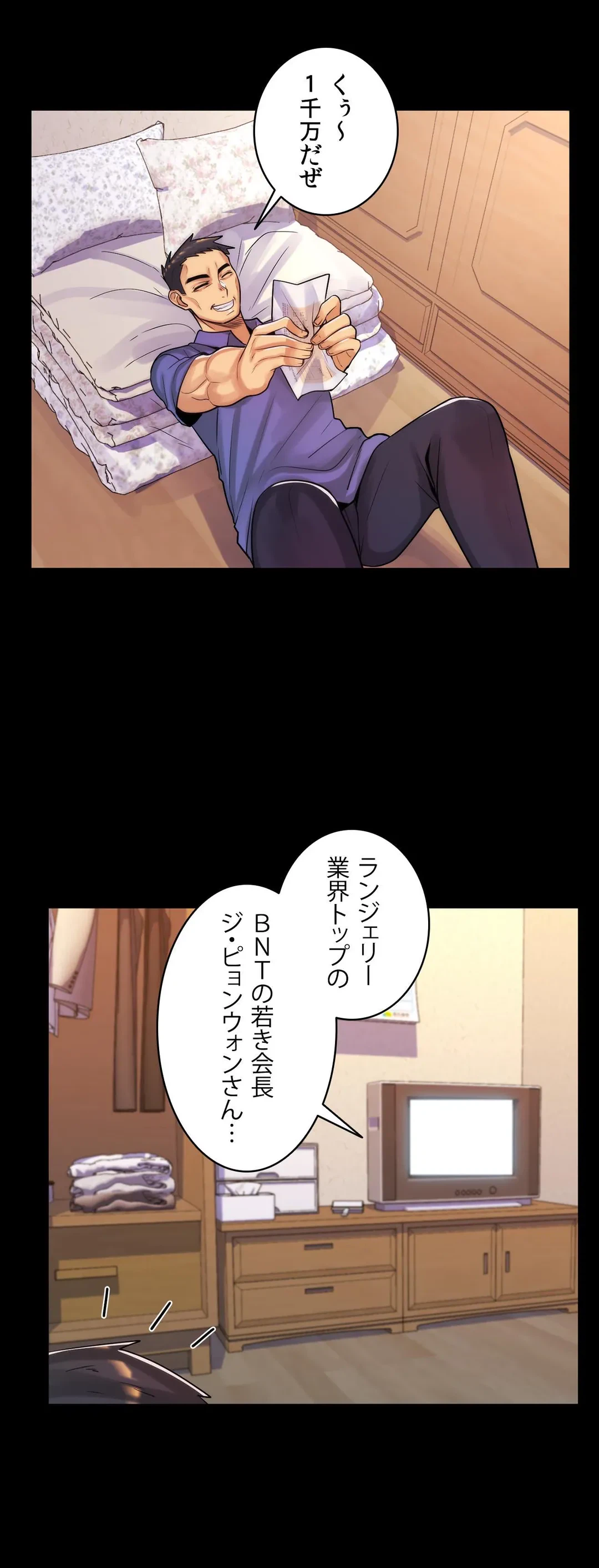 ページ 5 — 第45話
