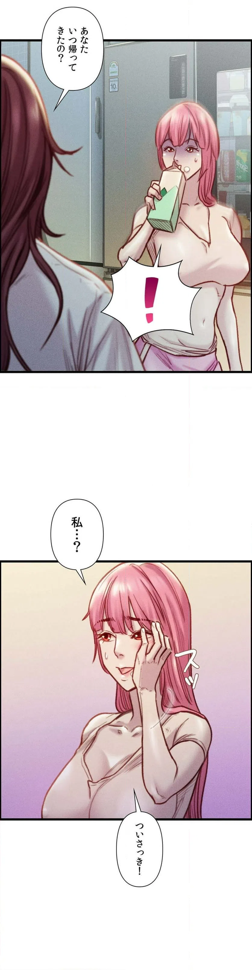 ページ 32 — 第20話