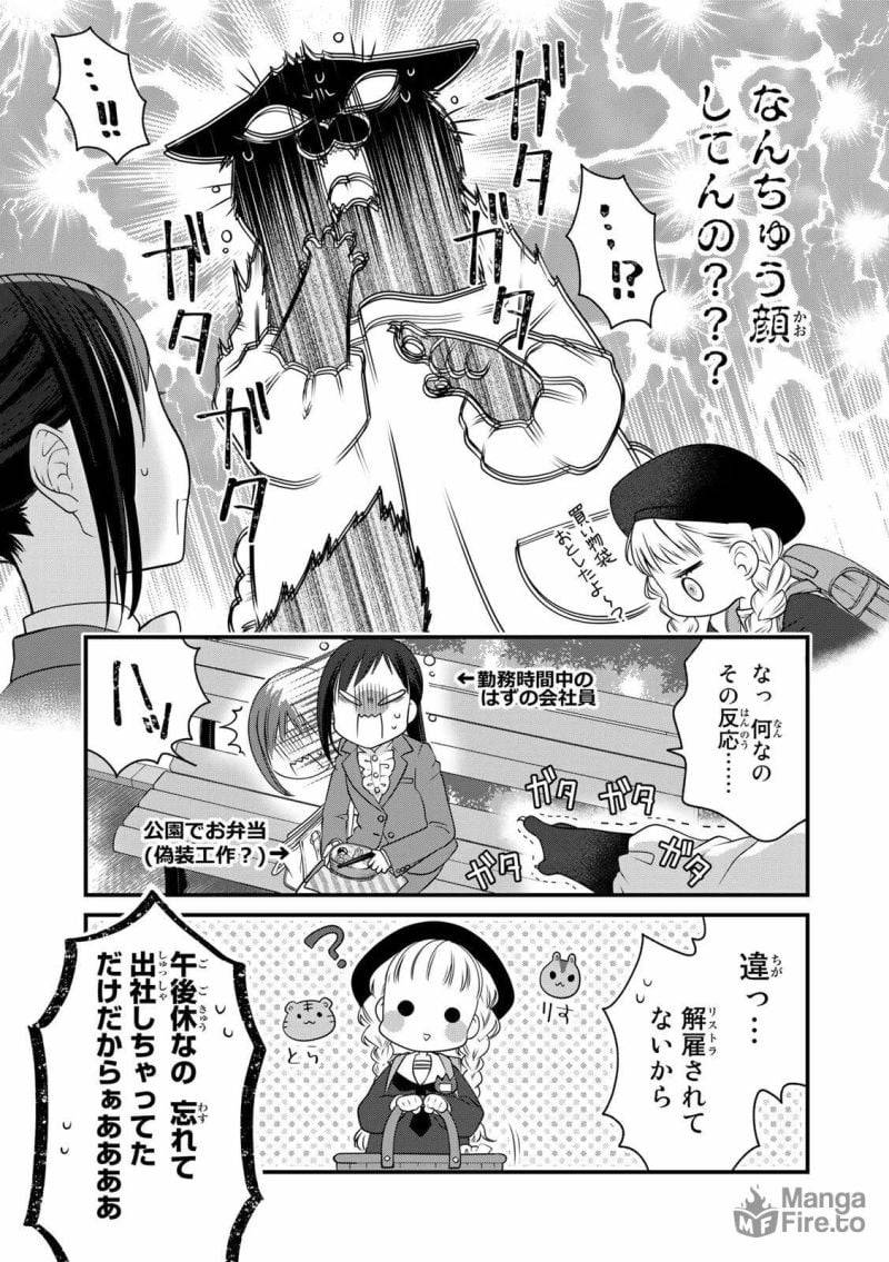 ページ 15 — 第91話