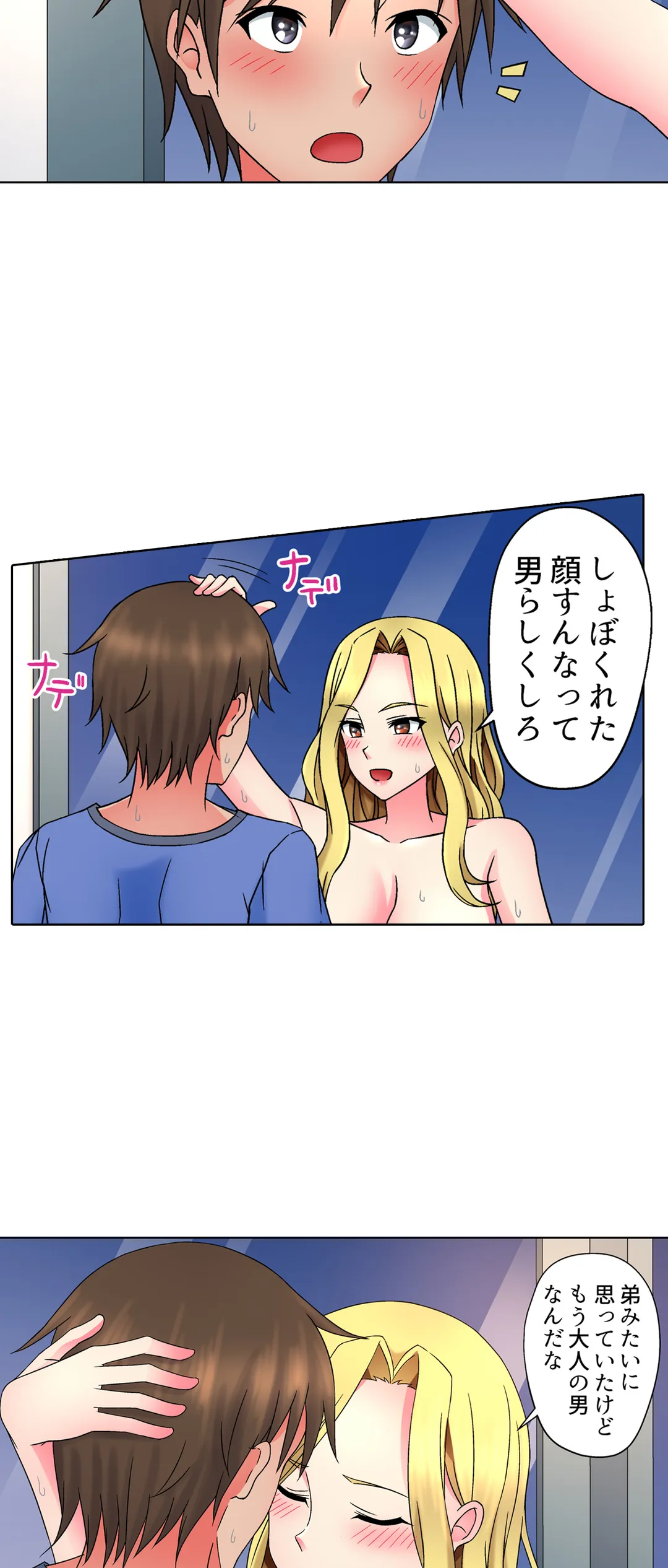 ページ 6 — 第5話