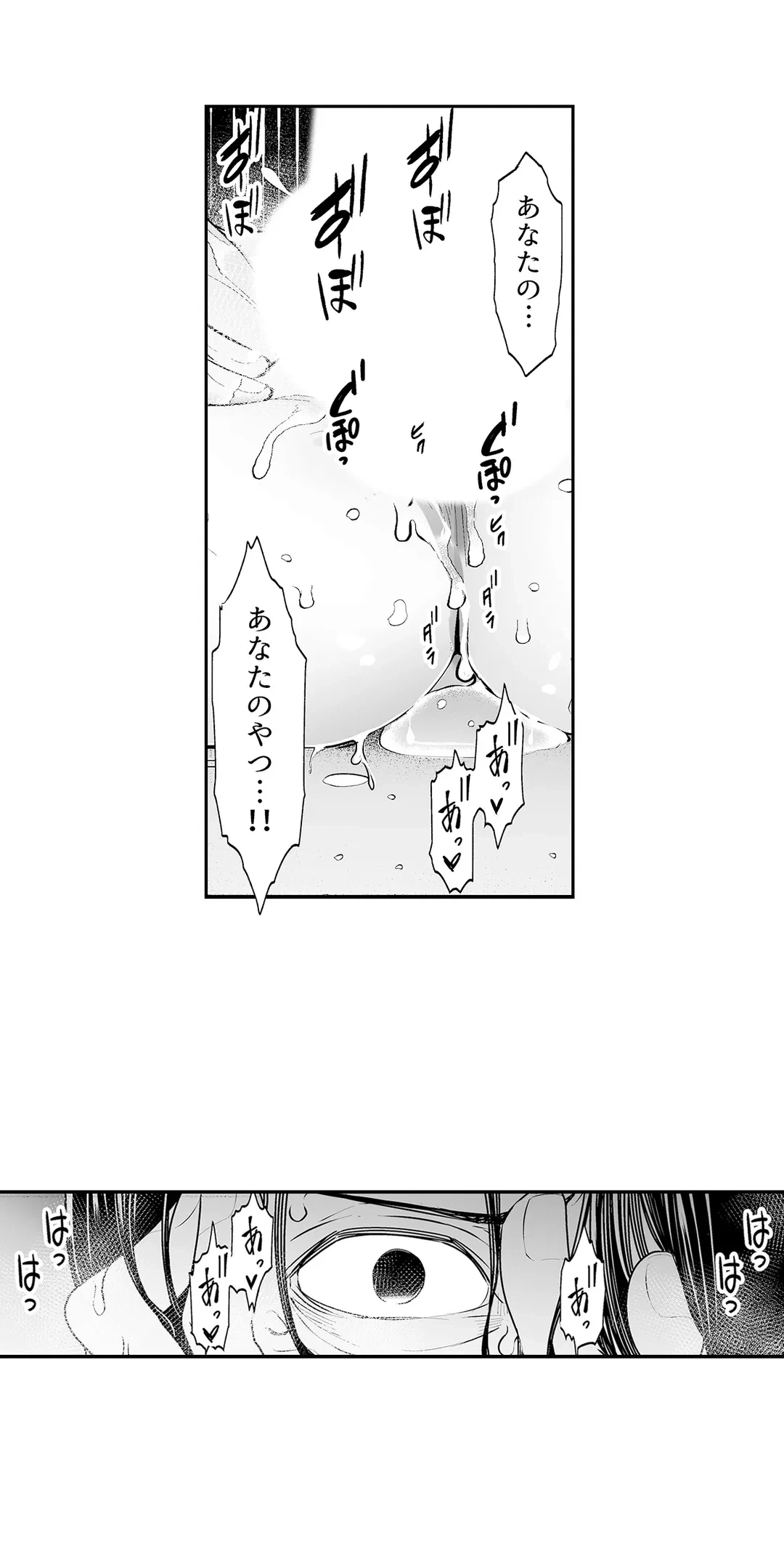 ページ 5 — 第3話