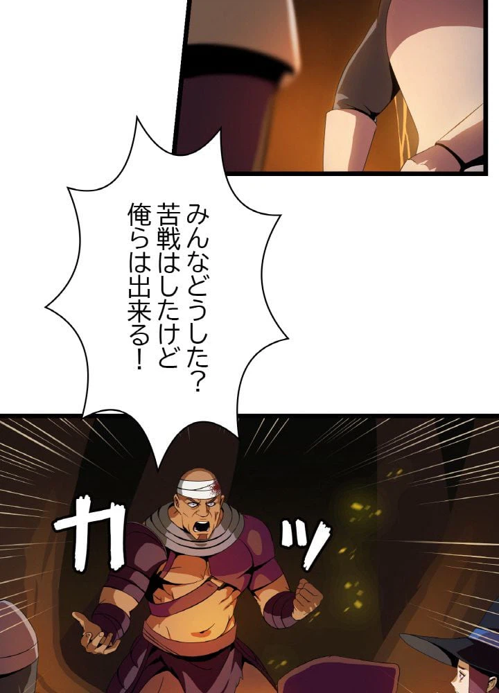 ページ 27 — 第6話