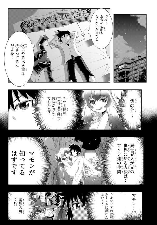 ページ 17 — 第46話