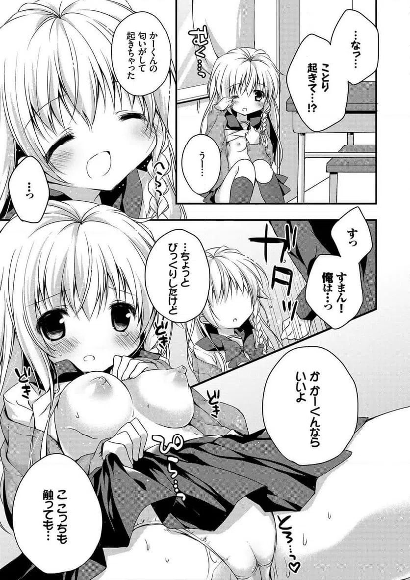 ページ 9 — 第16話