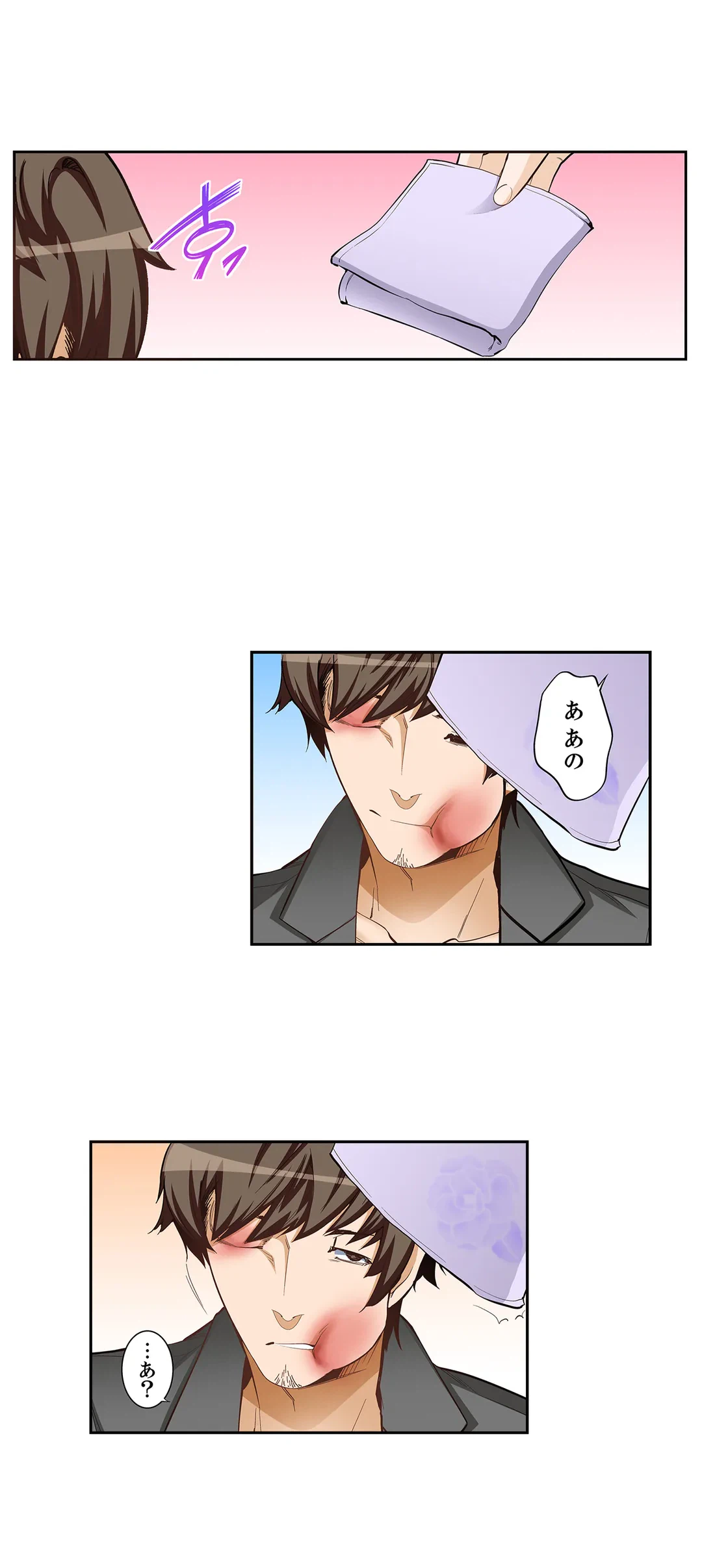 ページ 11 — 第89話