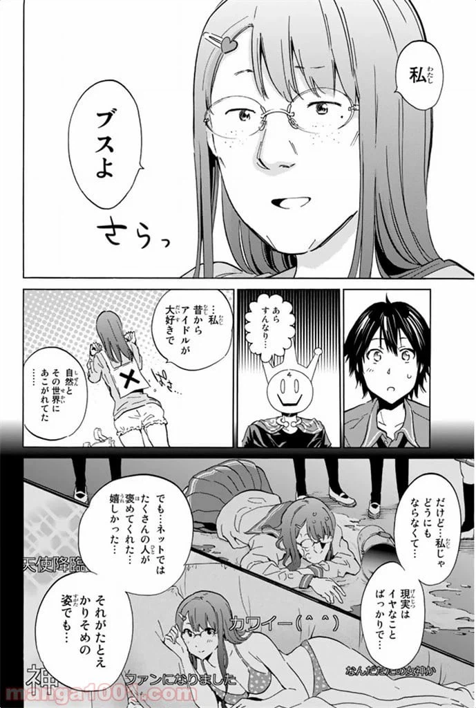 ページ 42 — 第2話