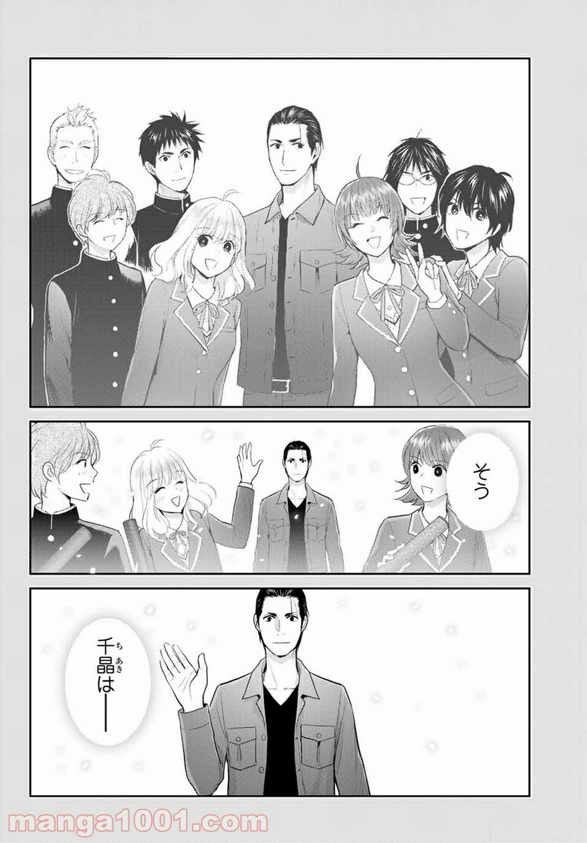 ページ 26 — 第111話