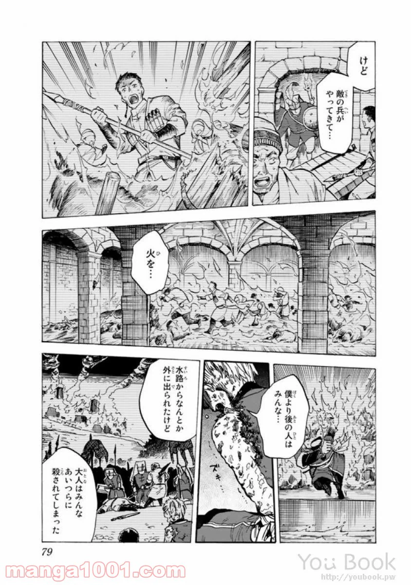 ページ 9 — 第2話