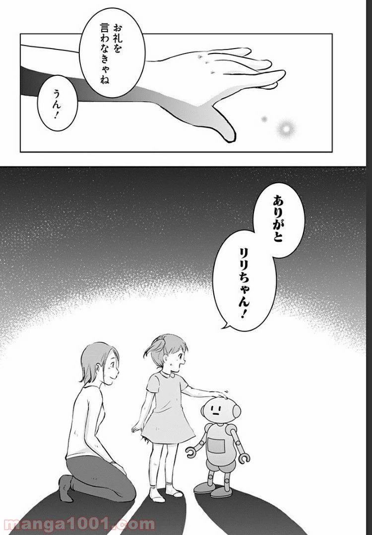 ページ 6 — 第12話