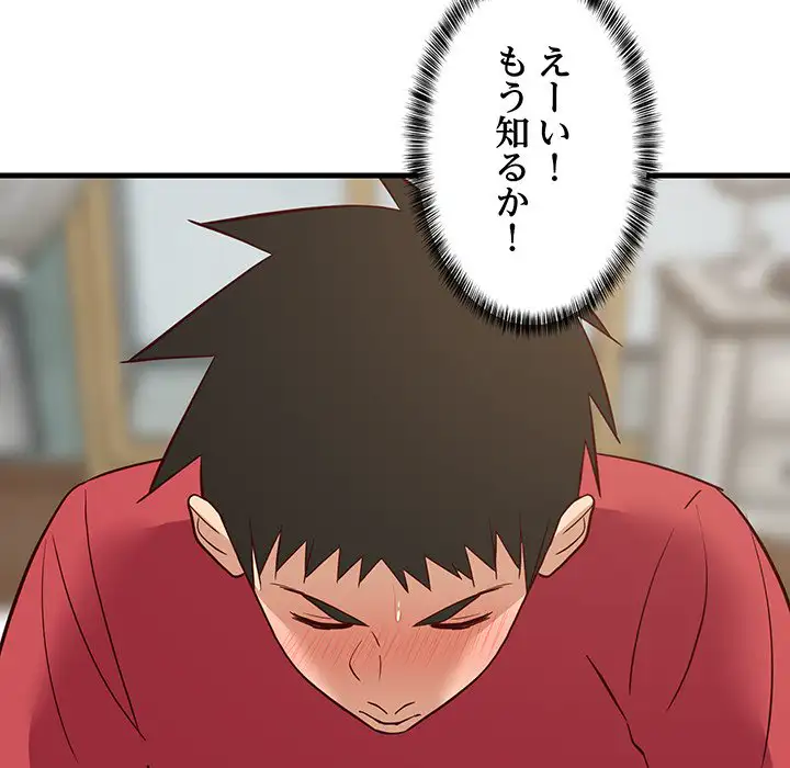 ページ 16 — 第24話