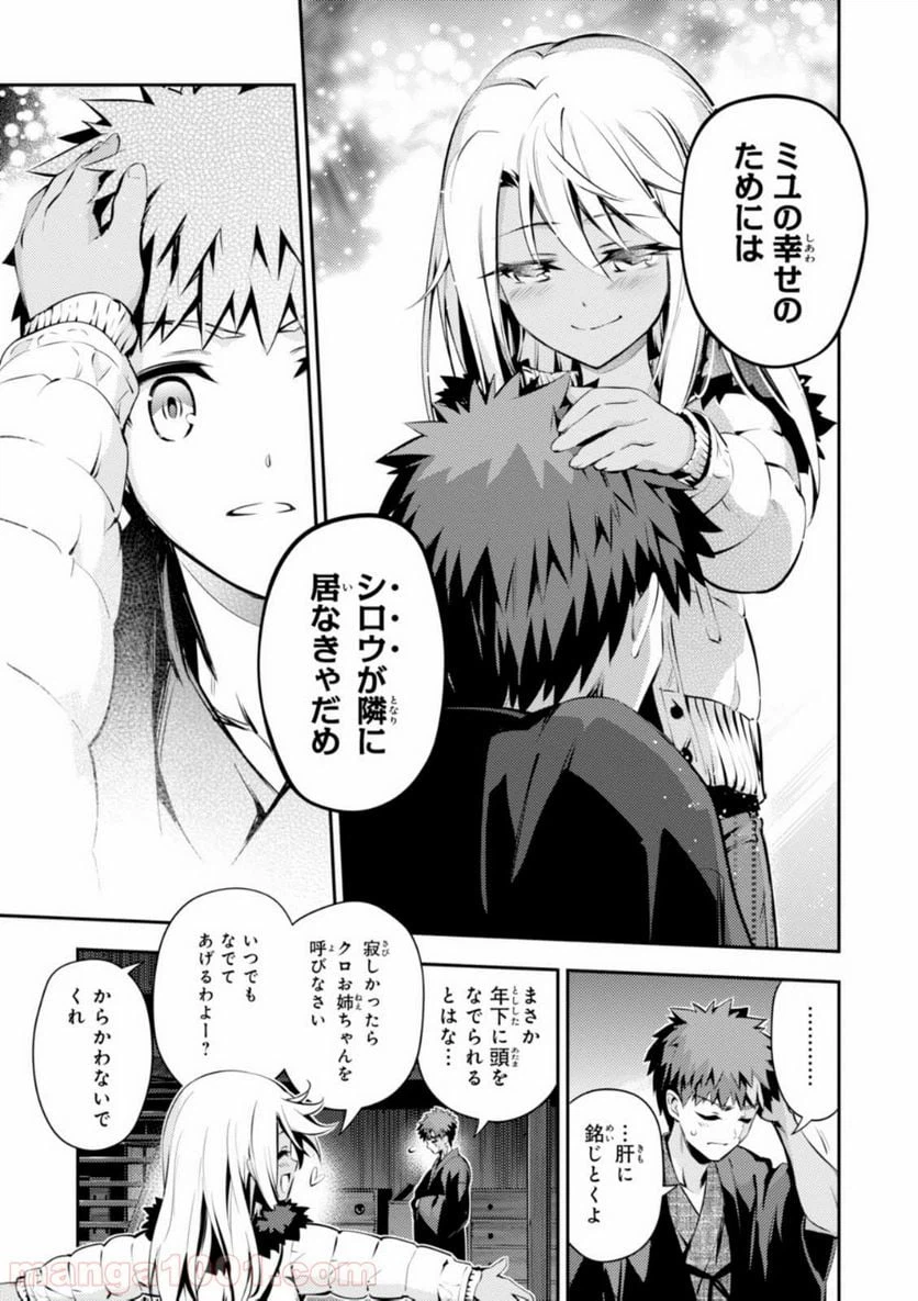 ページ 17 — 第42話