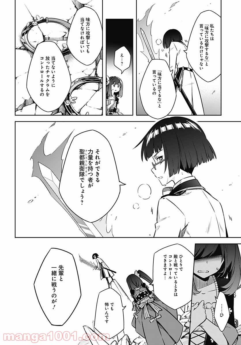 ページ 20 — 第46話