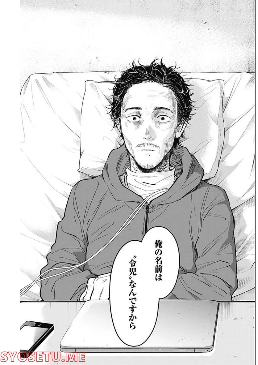 ページ 5 — 第109話