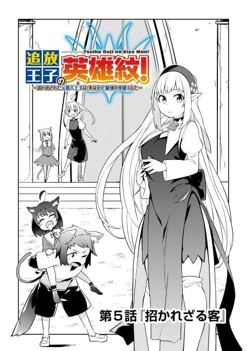 ページ 3 — 第5話