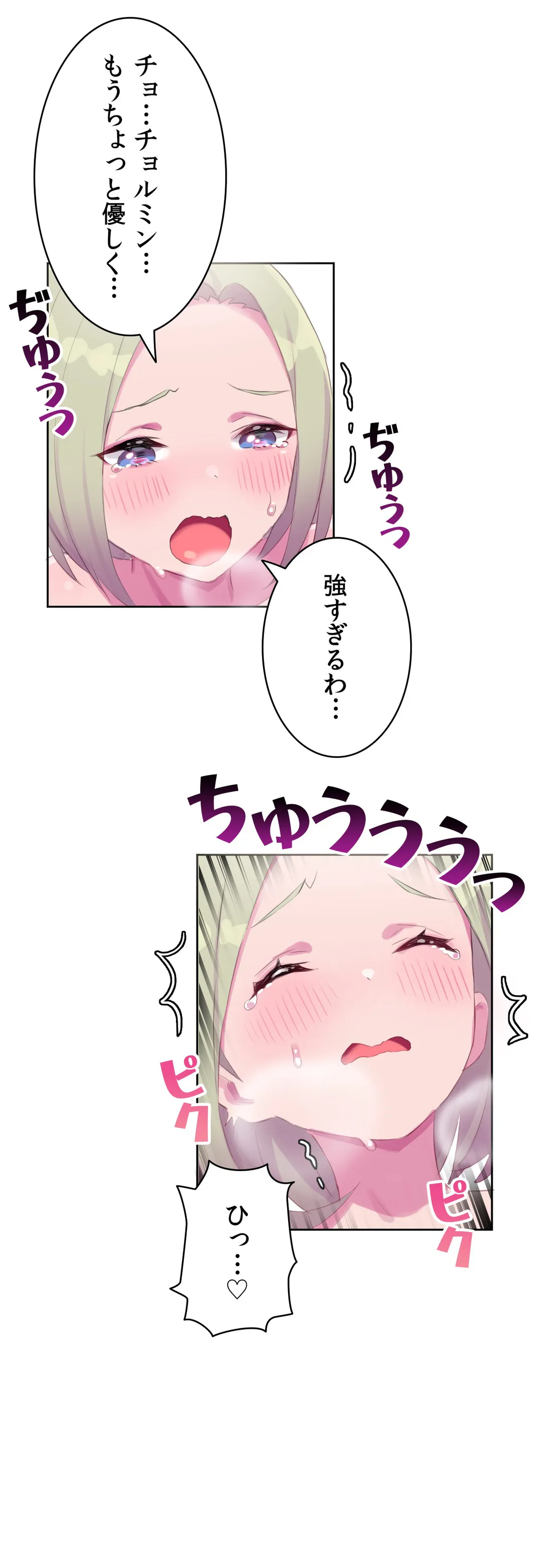 ページ 16 — 第14話