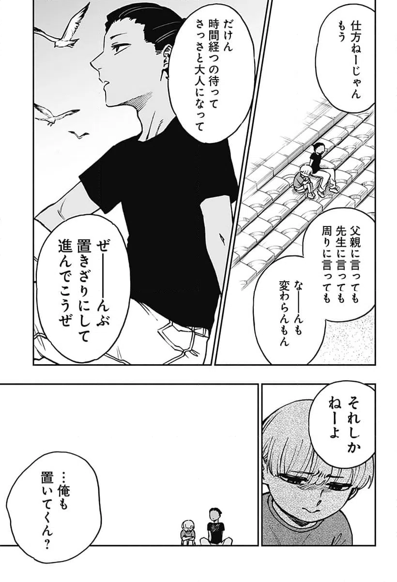 ページ 13 — 第29話