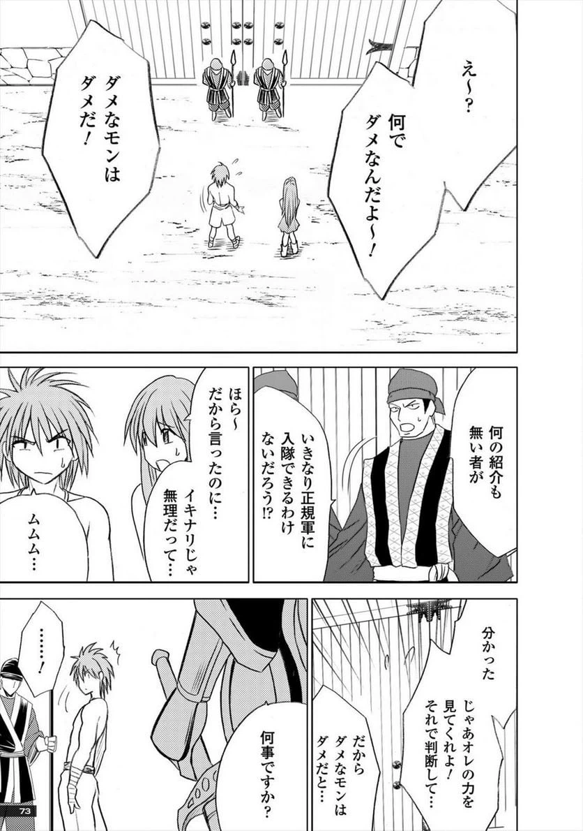 ページ 5 — 第2話
