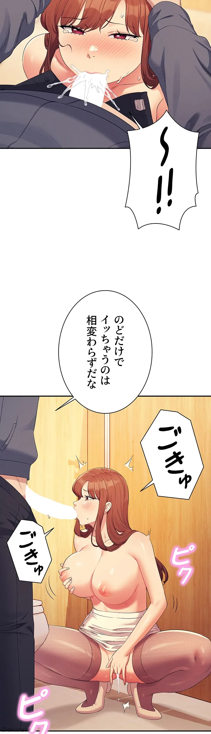 ページ 23 — 第150話