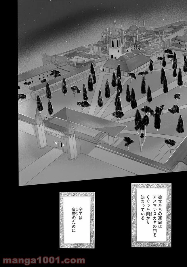 ページ 32 — 第1話