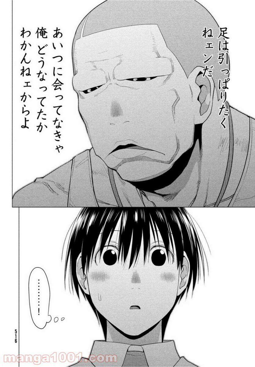 ページ 36 — 第20話