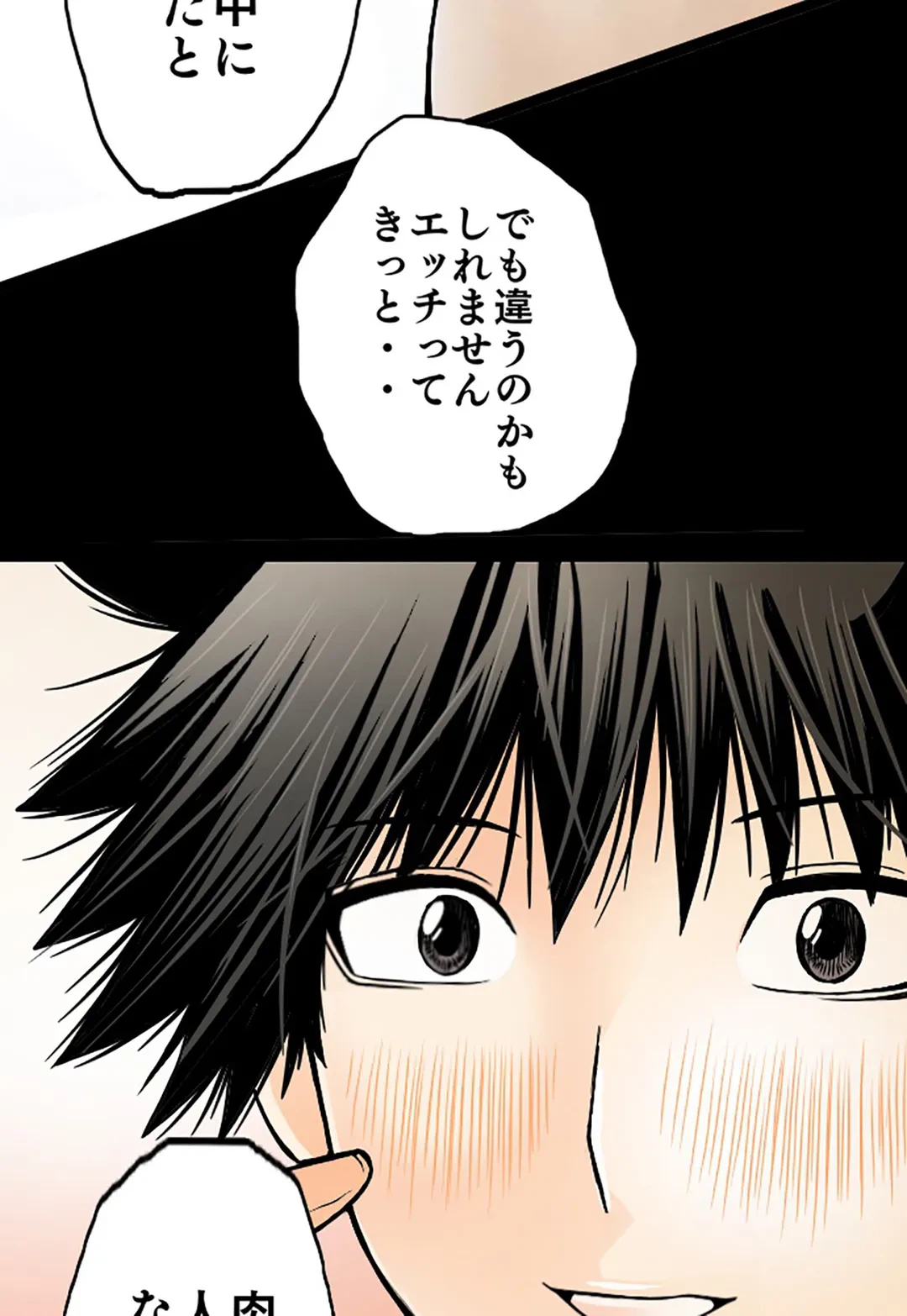 ページ 38 — 第33話