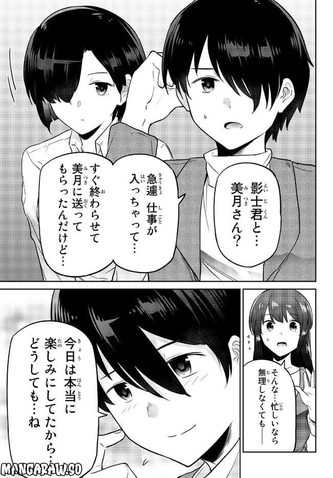 ページ 5 — 第5.1話