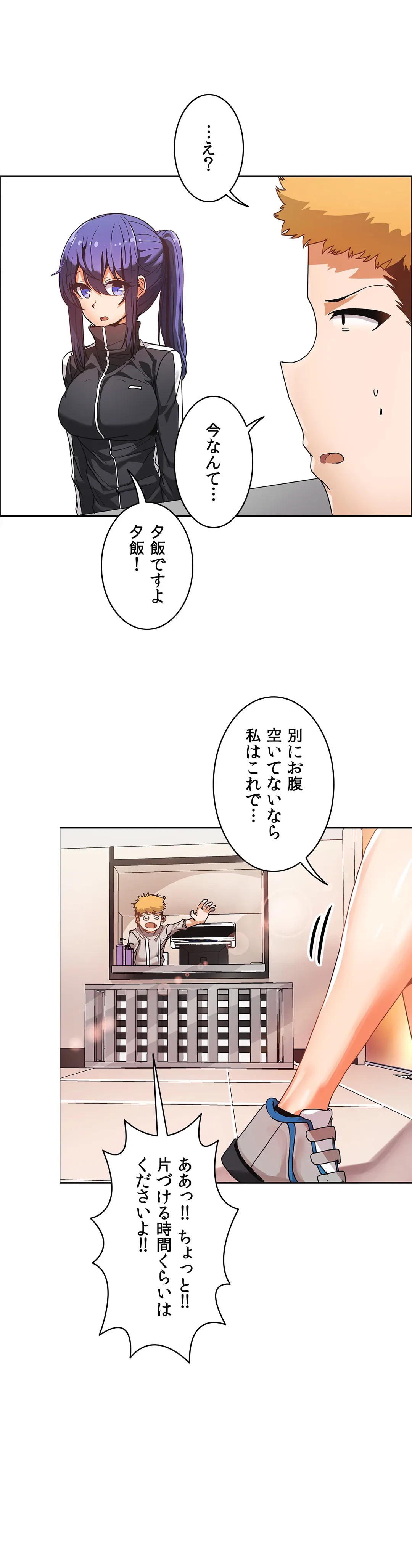 ページ 6 — 第39話
