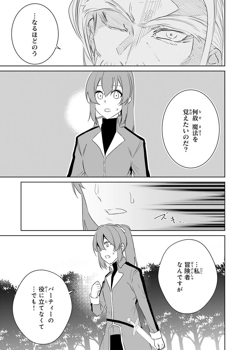 ページ 27 — 第13話