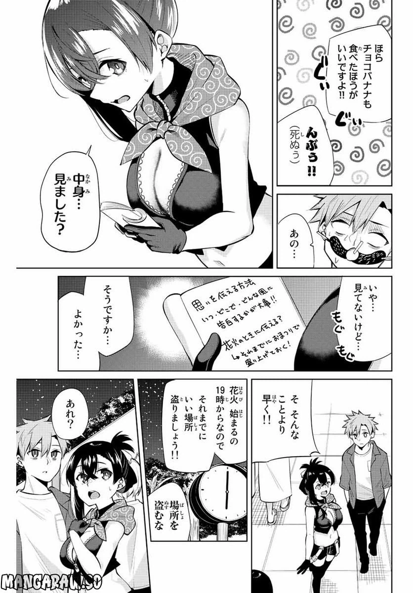 ページ 7 — 第38話