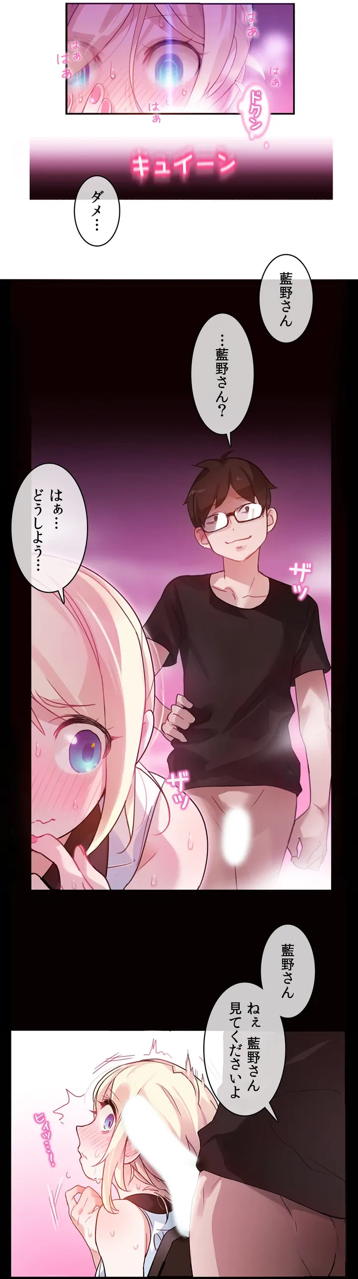 ページ 31 — 第1話