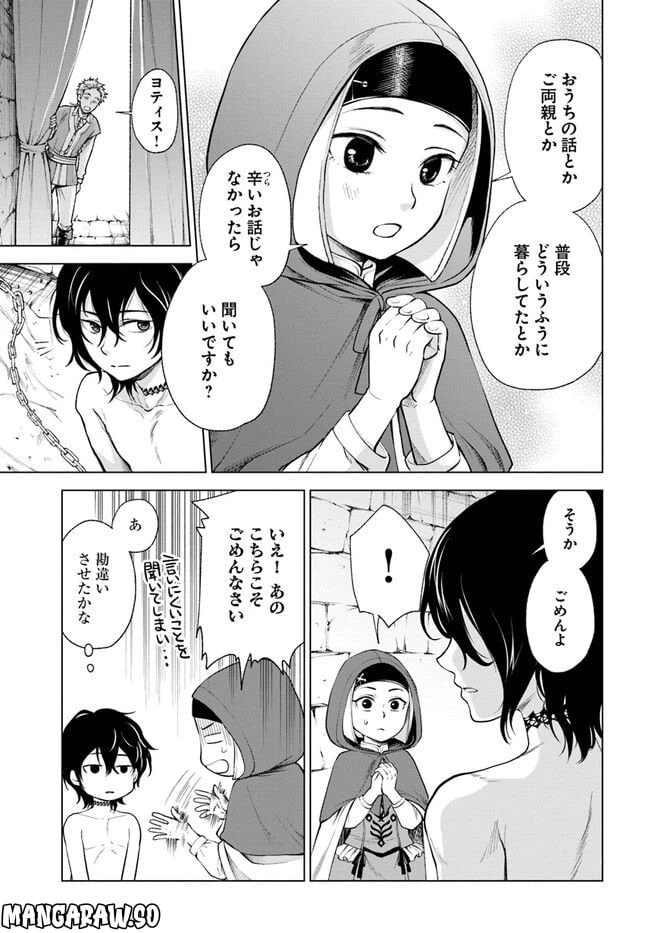 ページ 15 — 第5.1話