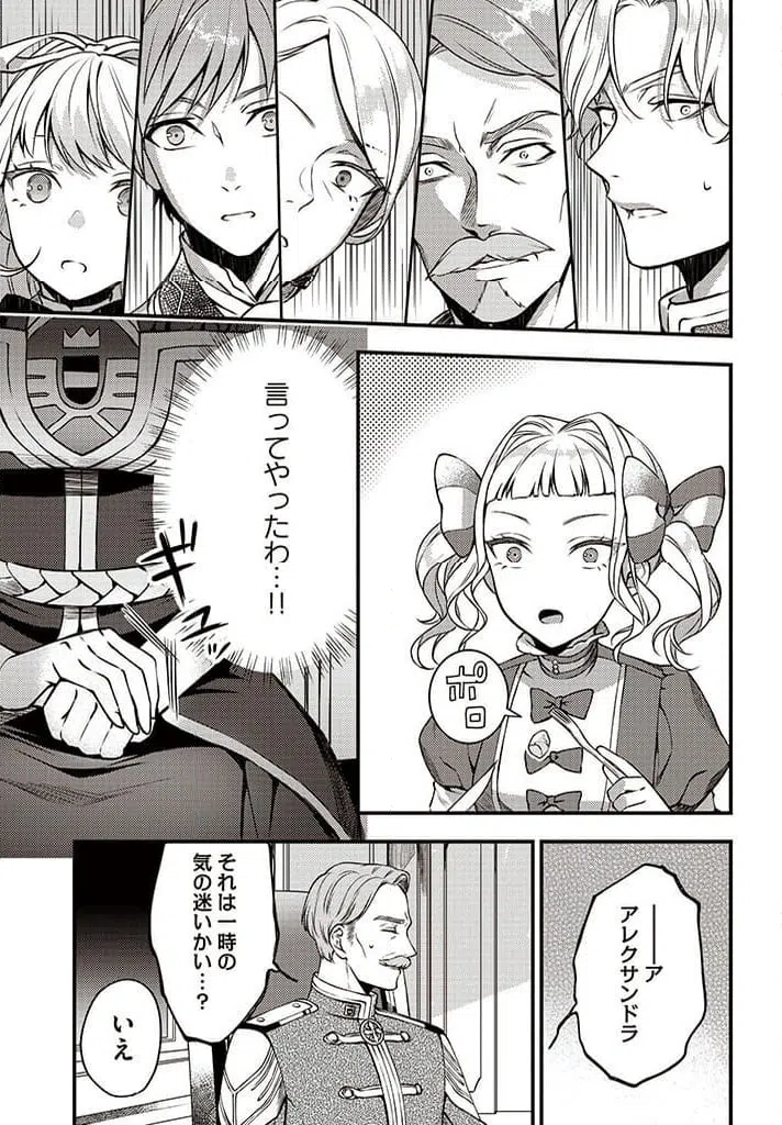 ページ 6 — 第3.3話