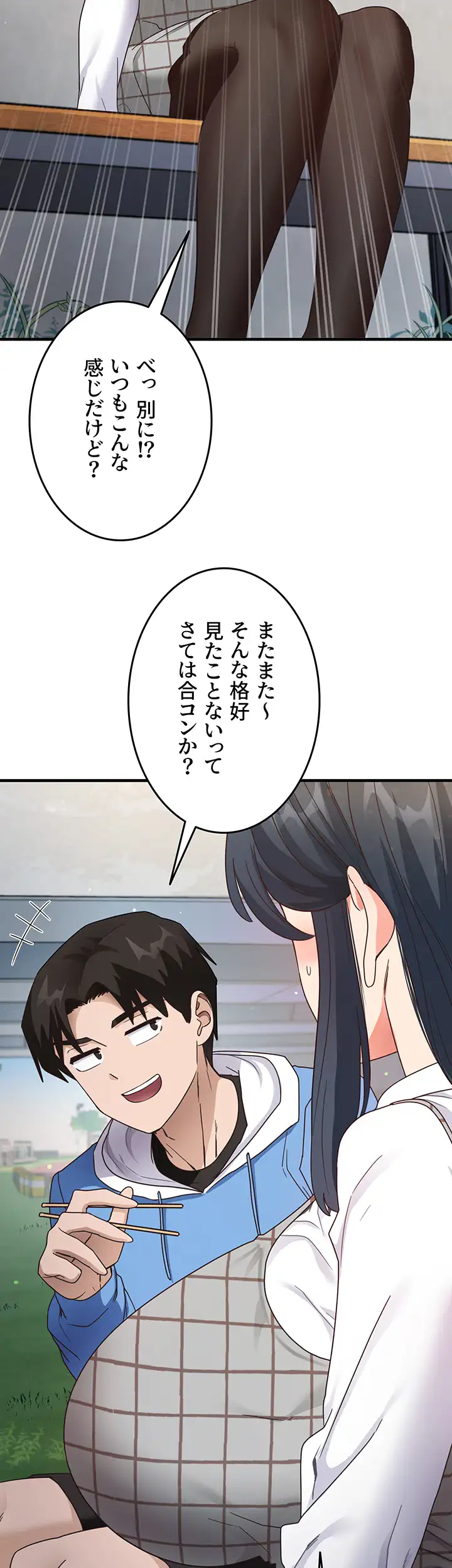 ページ 17 — 第19話