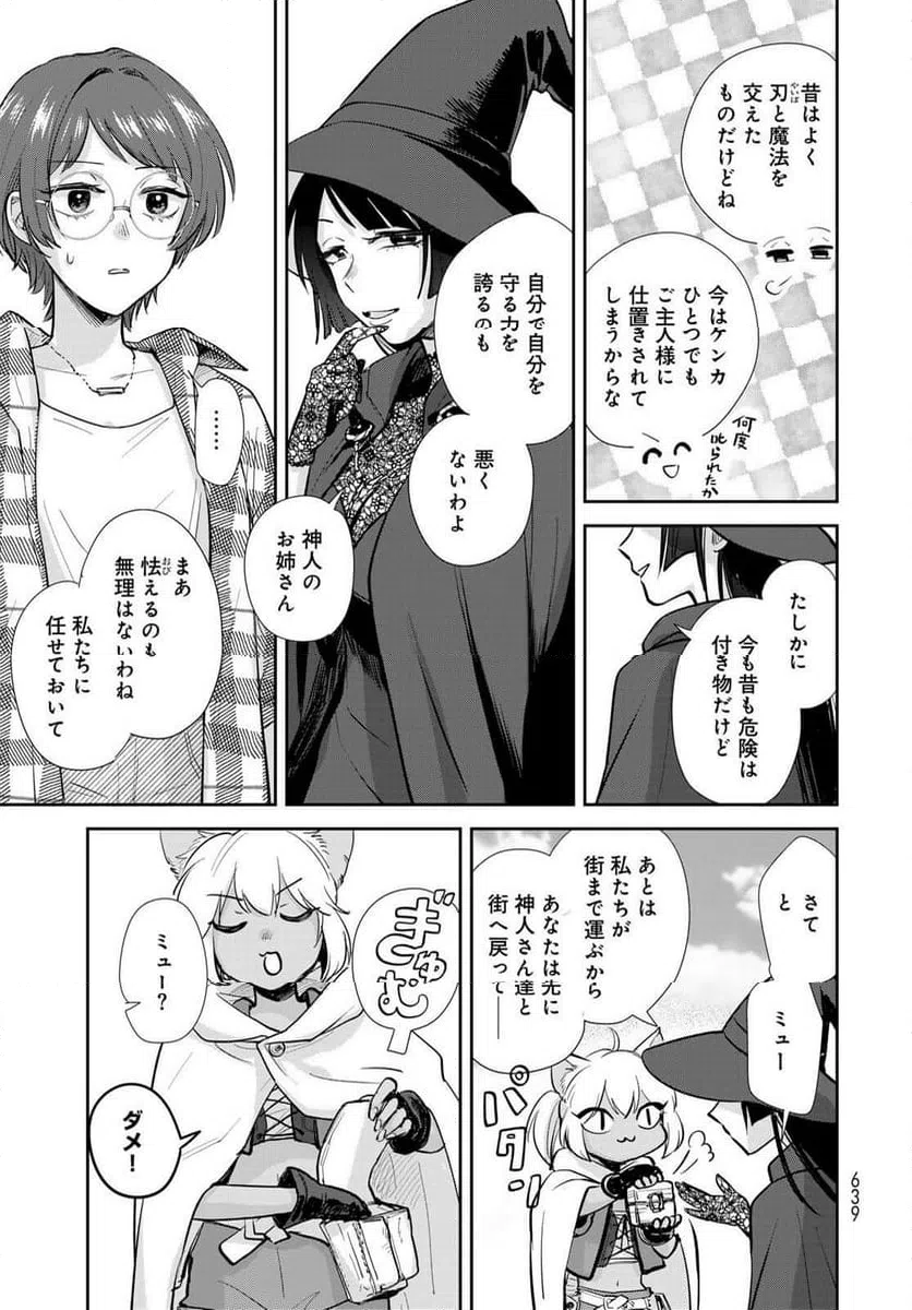 ページ 19 — 第32話