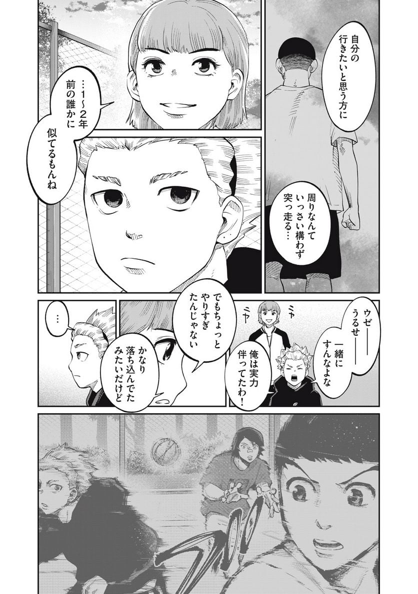 ページ 20 — 第17話