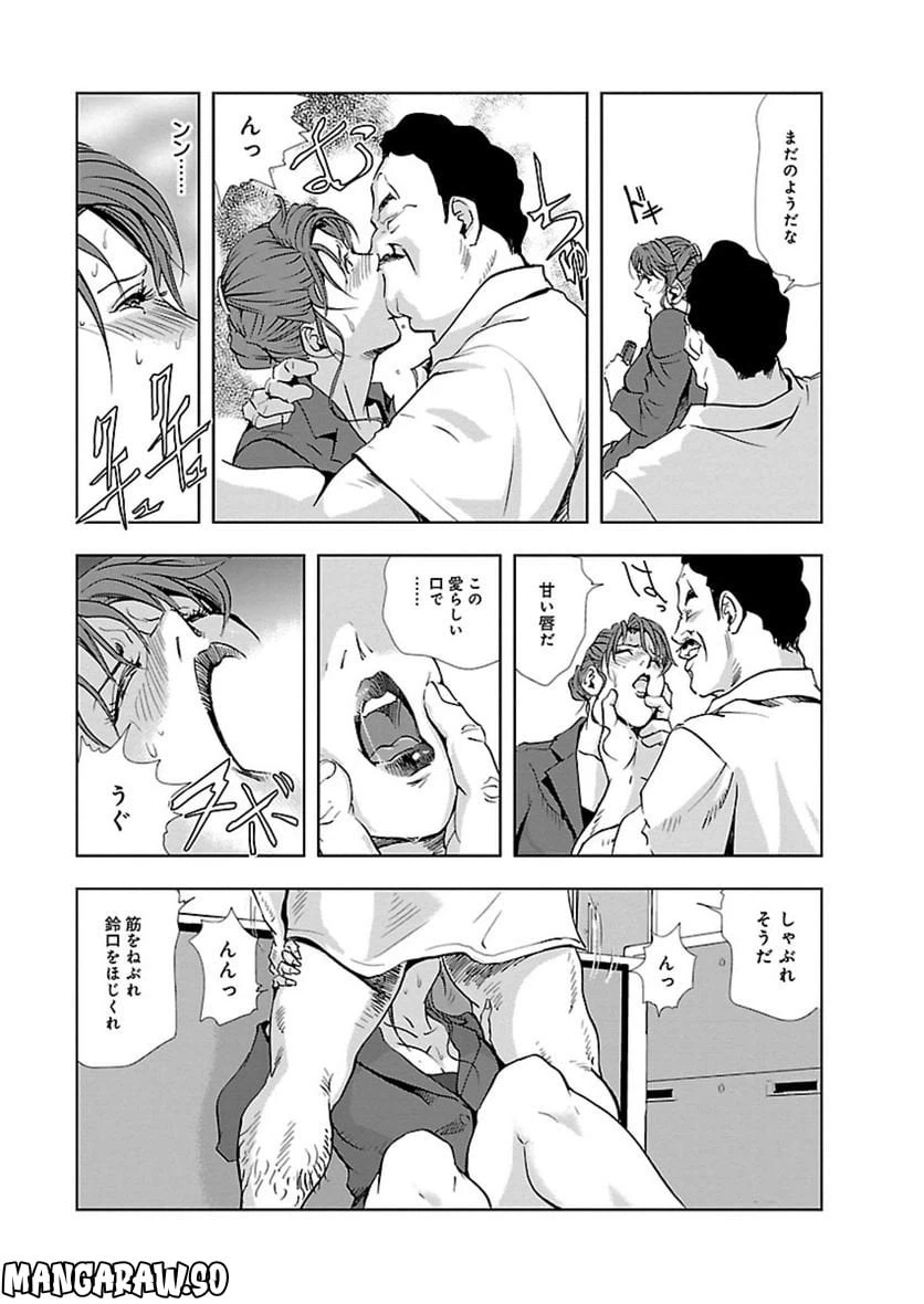 ページ 17 — 第4話