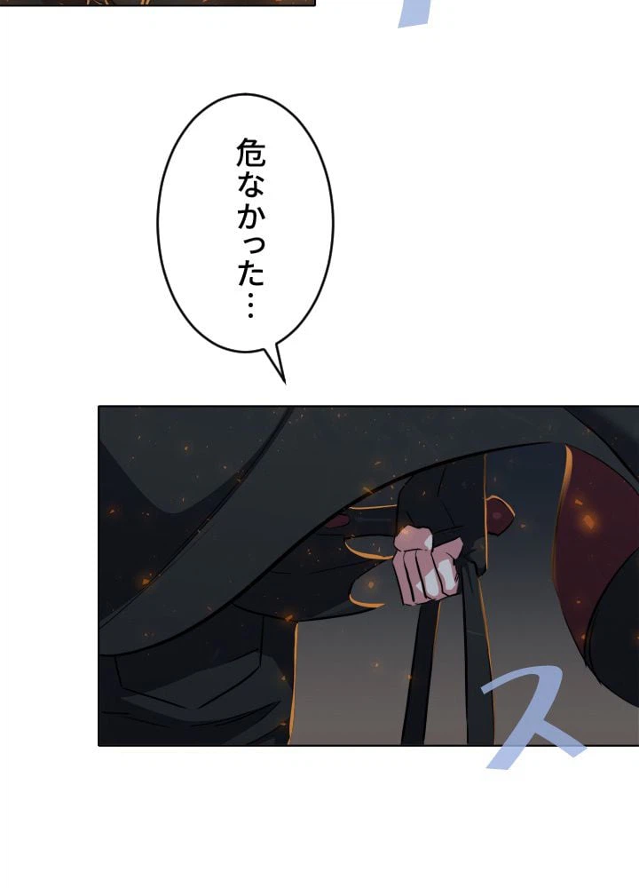 ページ 25 — 第15話