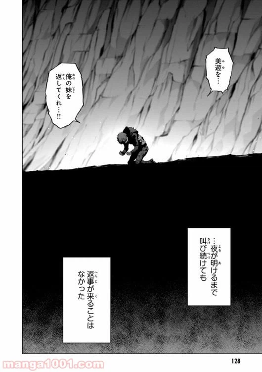 ページ 14 — 第33話