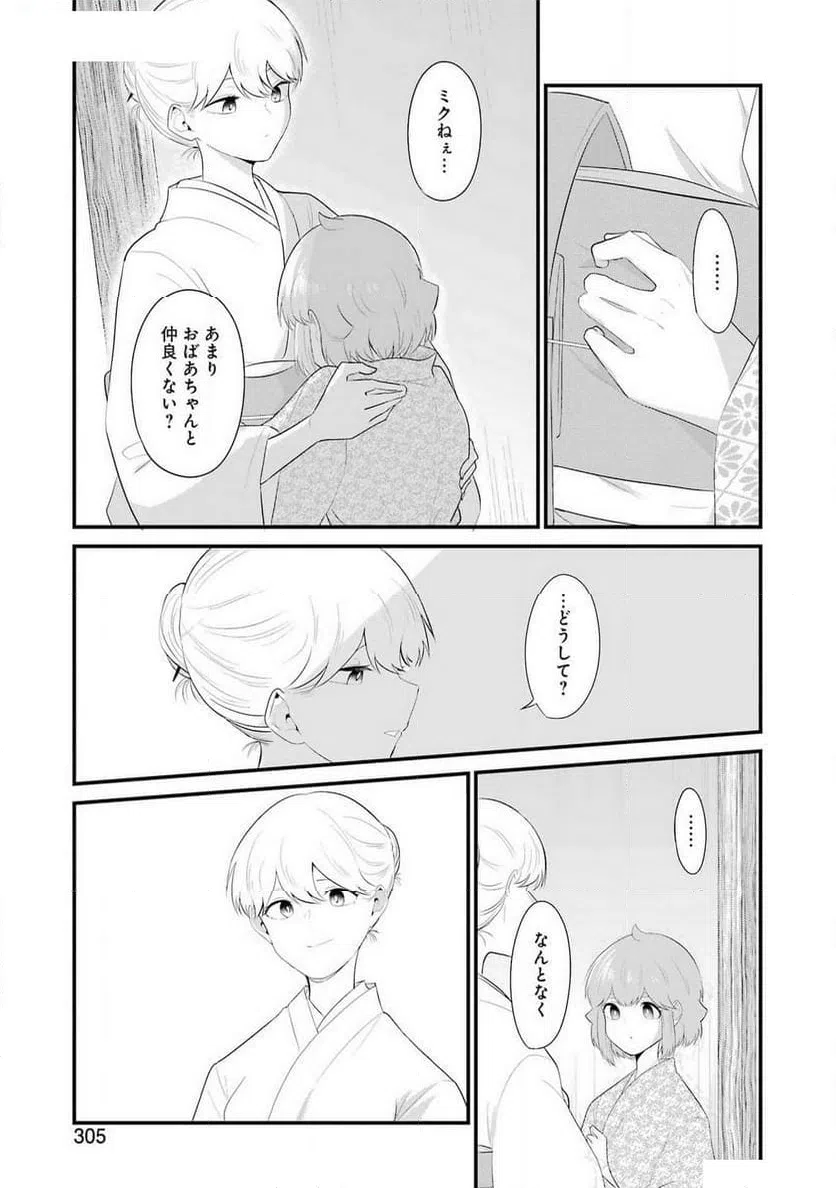 ページ 17 — 第43話