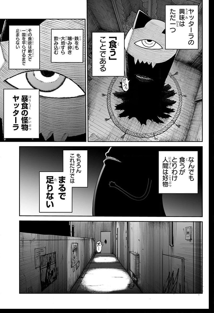 ページ 11 — 第1話
