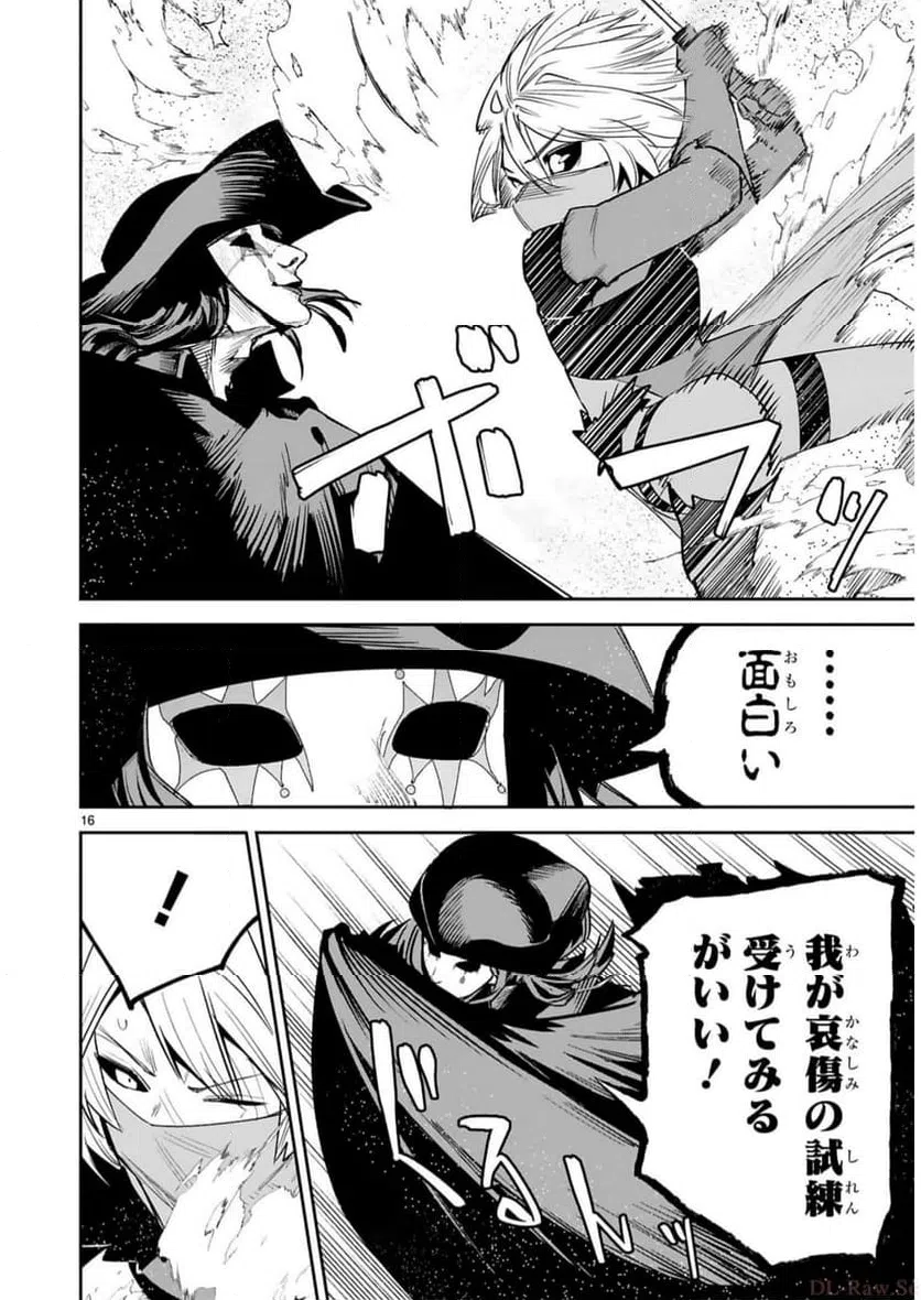 ページ 17 — 第33話