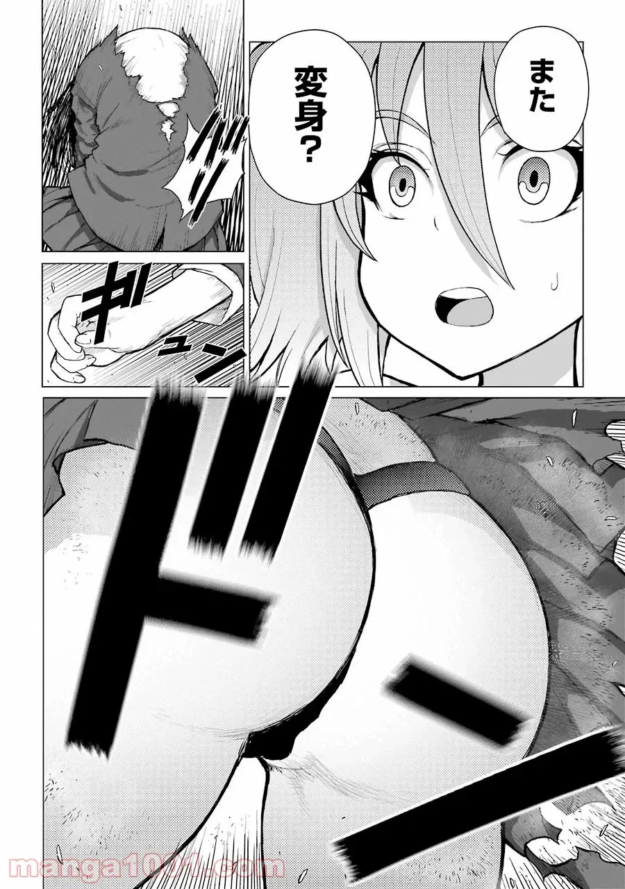 ページ 16 — 第72話