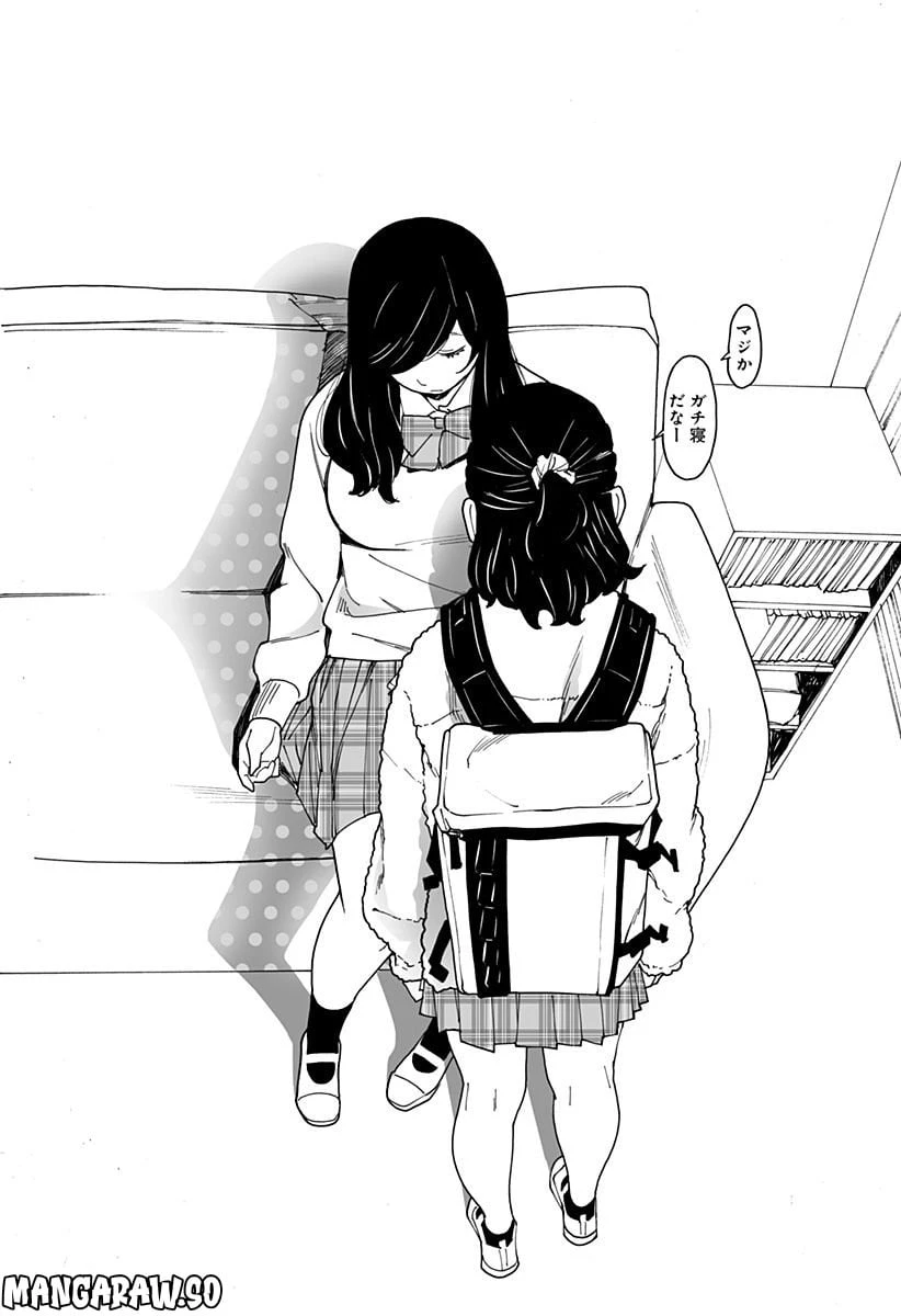 ページ 10 — 第267話