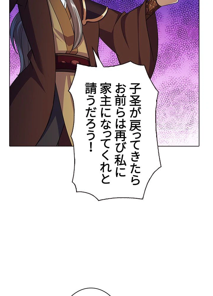ページ 24 — 第63話