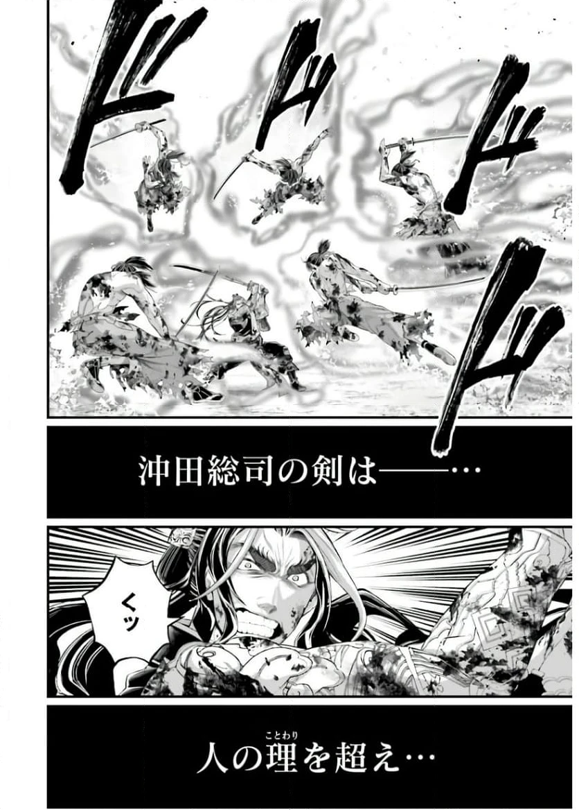 ページ 28 — 第93話