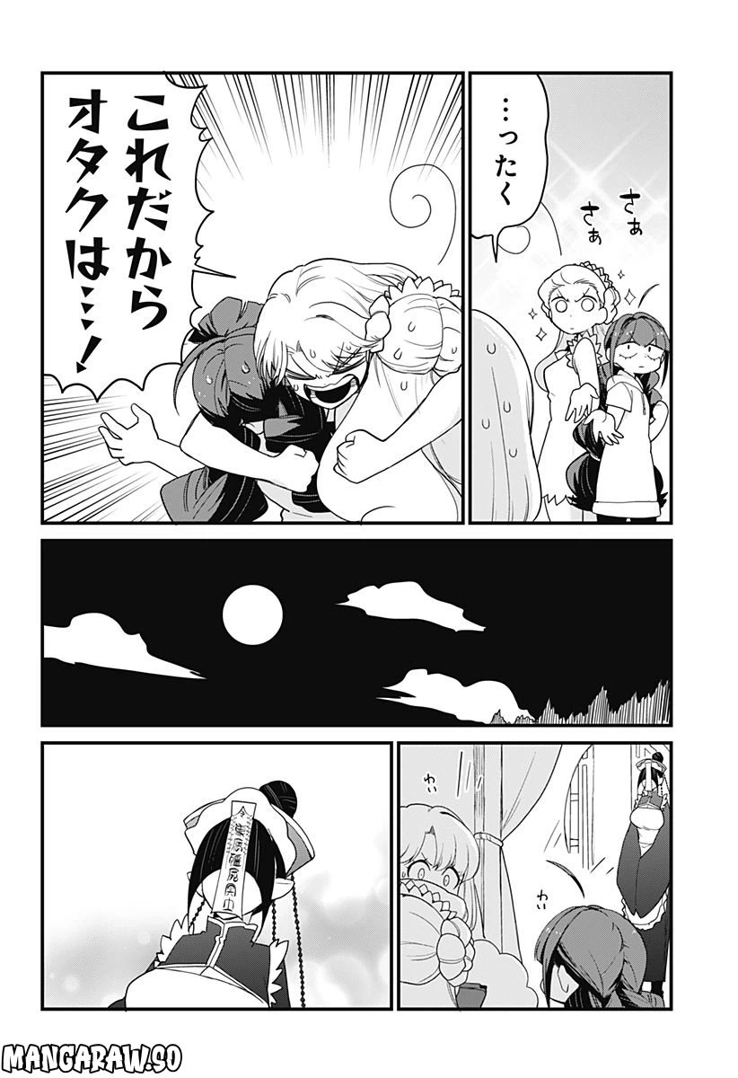 ページ 28 — 第13話