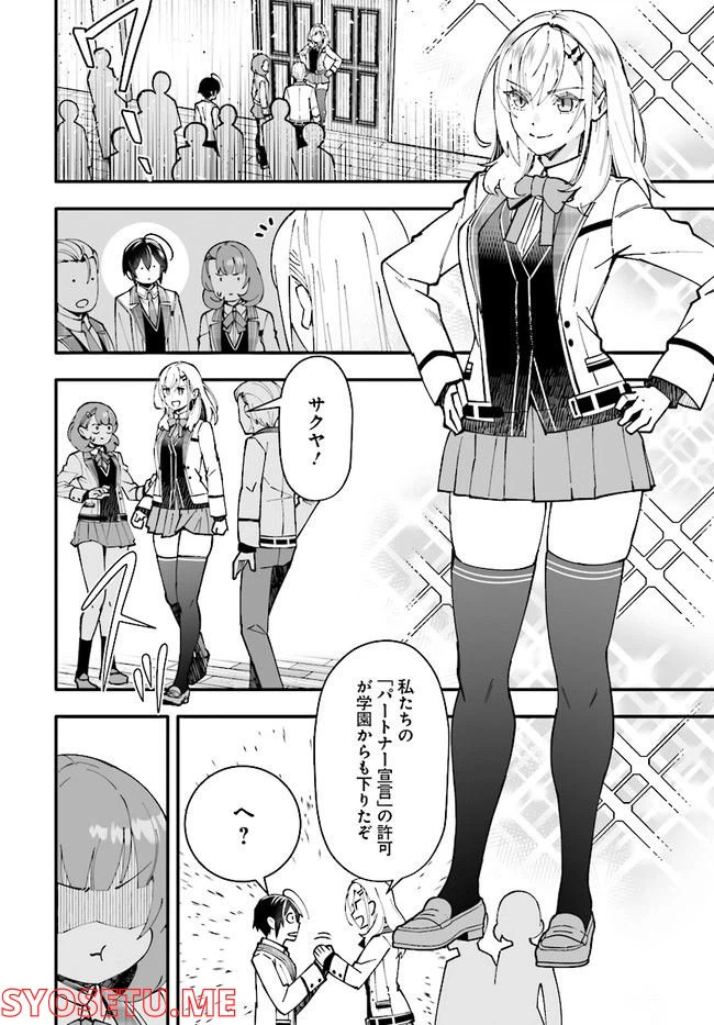 ページ 4 — 第7.1話