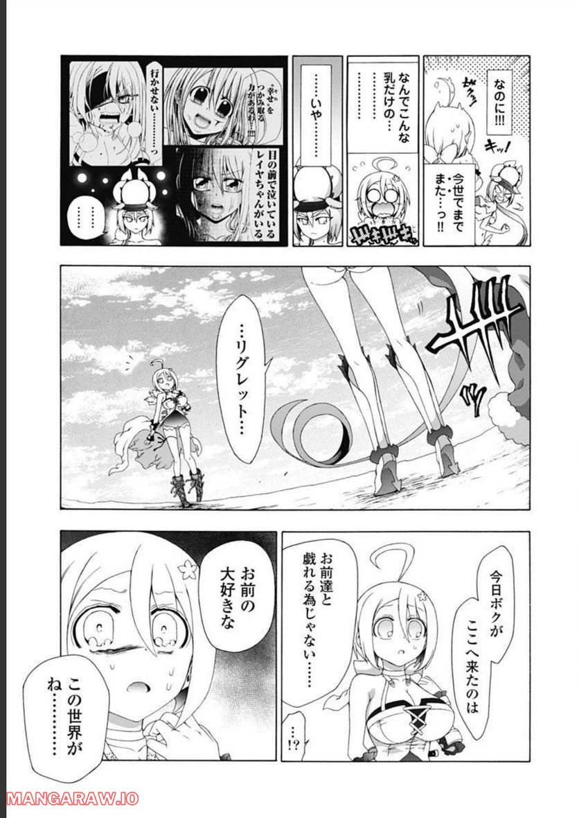 ページ 15 — 第46話